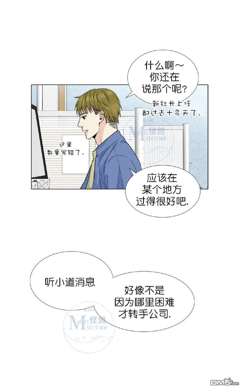 《愿爱降临》漫画最新章节 第36-41话 免费下拉式在线观看章节第【7】张图片