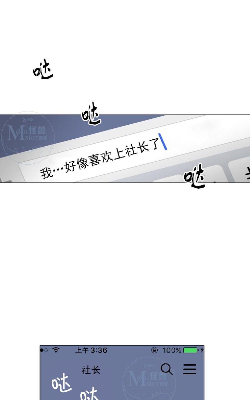 《愿爱降临》漫画最新章节 第36-41话 免费下拉式在线观看章节第【74】张图片