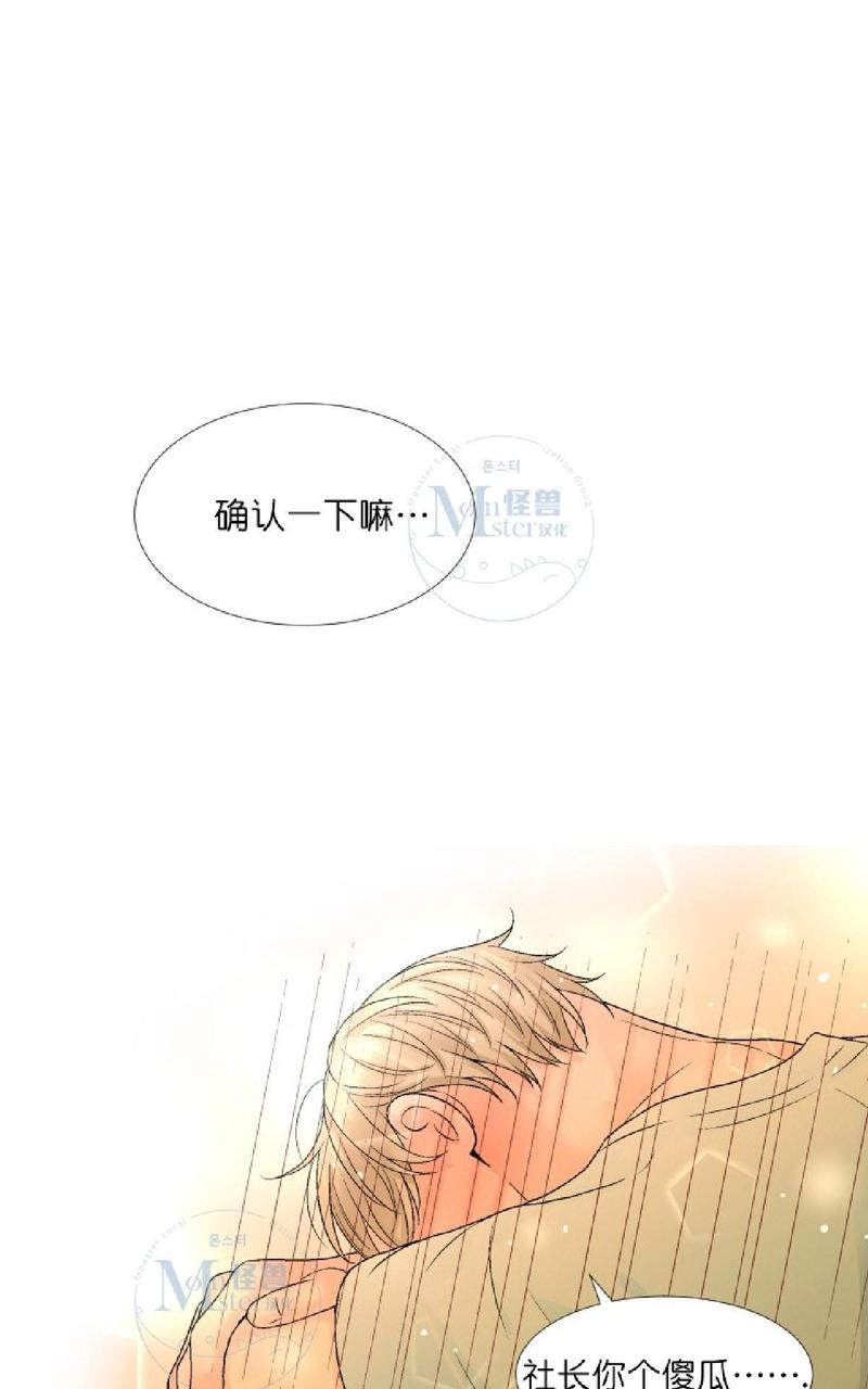 《愿爱降临》漫画最新章节 第36-41话 免费下拉式在线观看章节第【78】张图片