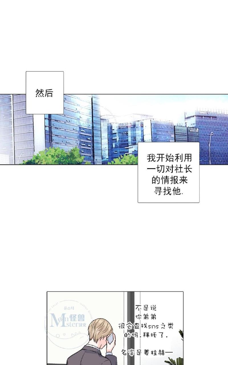 《愿爱降临》漫画最新章节 第36-41话 免费下拉式在线观看章节第【80】张图片