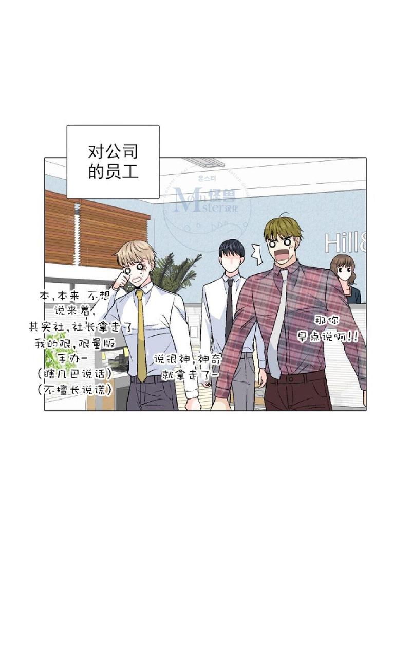 《愿爱降临》漫画最新章节 第36-41话 免费下拉式在线观看章节第【82】张图片