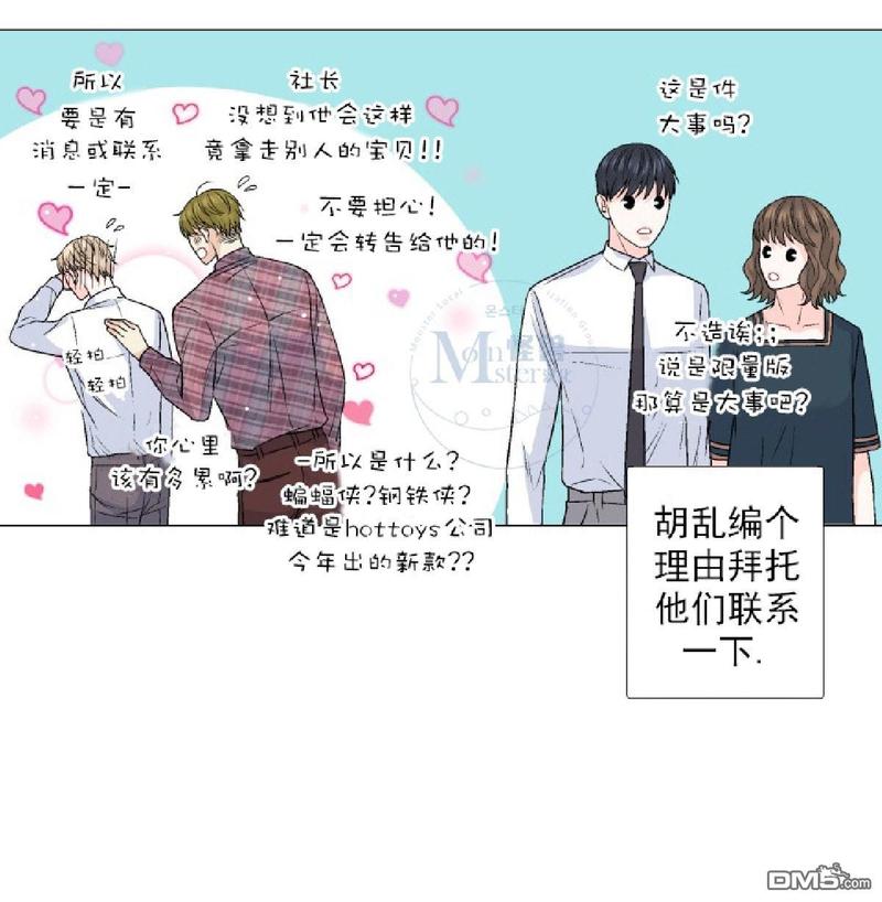 《愿爱降临》漫画最新章节 第36-41话 免费下拉式在线观看章节第【83】张图片