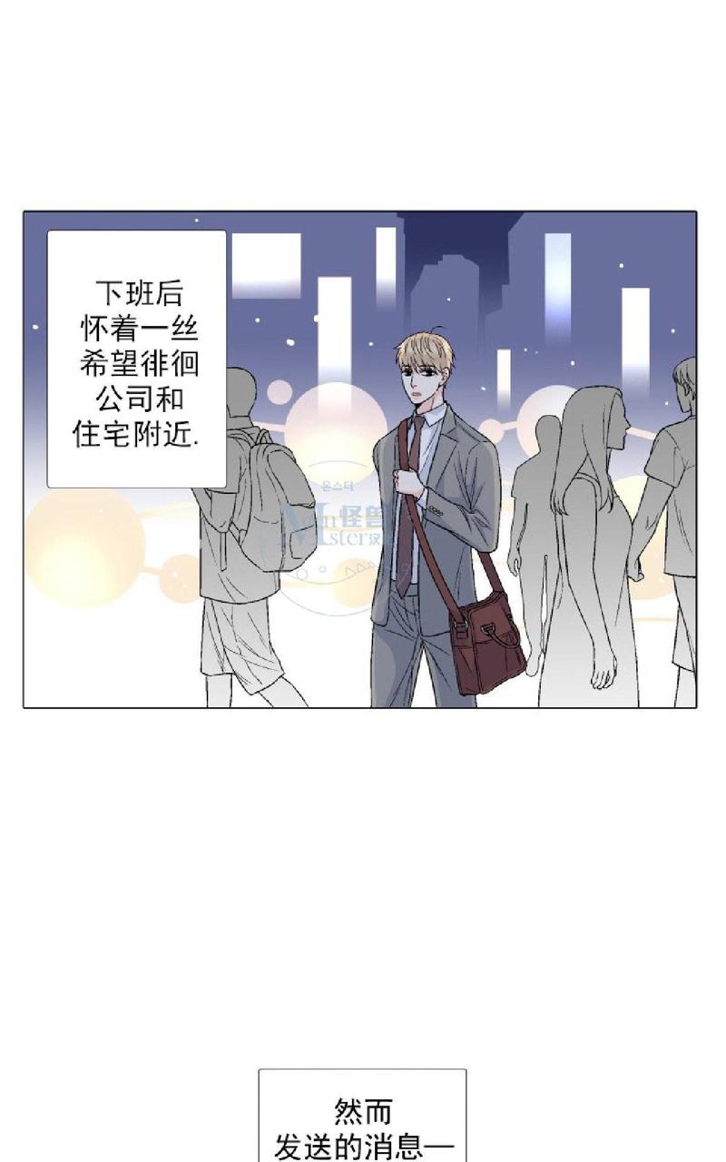 《愿爱降临》漫画最新章节 第36-41话 免费下拉式在线观看章节第【84】张图片