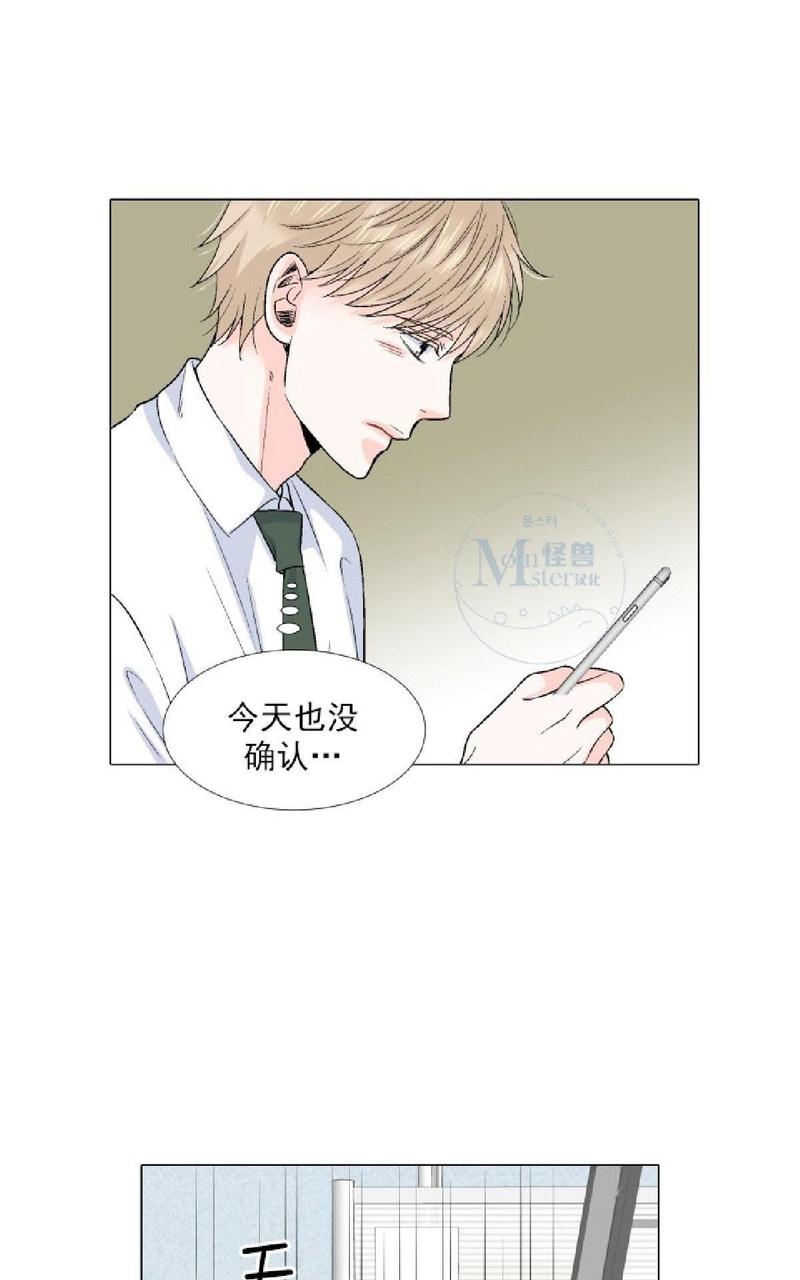 《愿爱降临》漫画最新章节 第36-41话 免费下拉式在线观看章节第【86】张图片