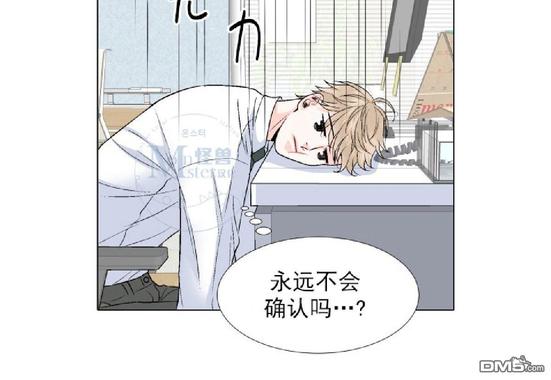 《愿爱降临》漫画最新章节 第36-41话 免费下拉式在线观看章节第【87】张图片