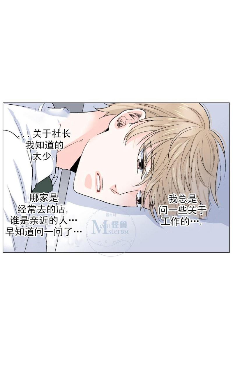 《愿爱降临》漫画最新章节 第36-41话 免费下拉式在线观看章节第【88】张图片