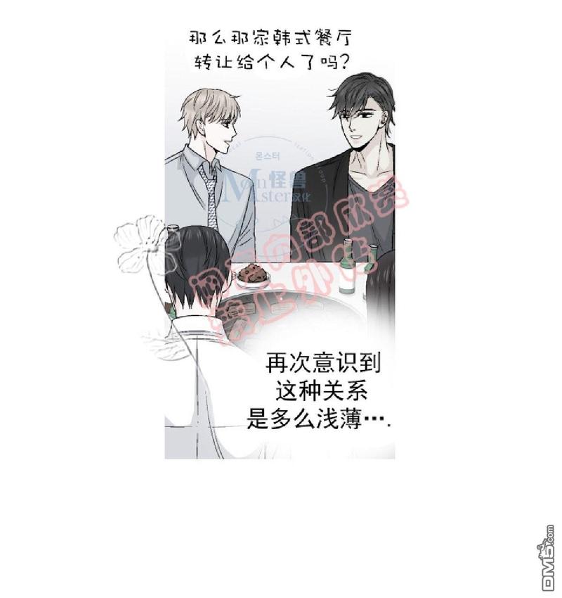 《愿爱降临》漫画最新章节 第36-41话 免费下拉式在线观看章节第【89】张图片