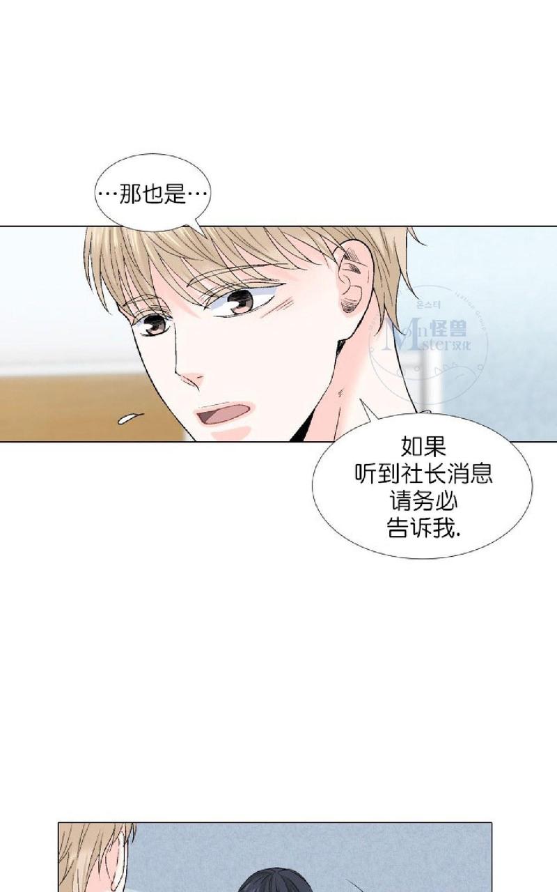 《愿爱降临》漫画最新章节 第36-41话 免费下拉式在线观看章节第【9】张图片