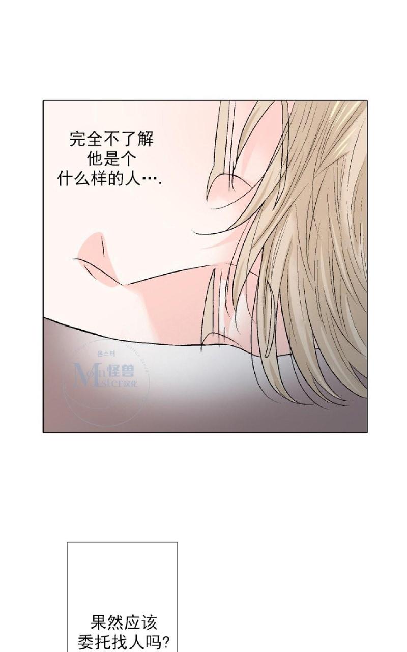 《愿爱降临》漫画最新章节 第36-41话 免费下拉式在线观看章节第【90】张图片