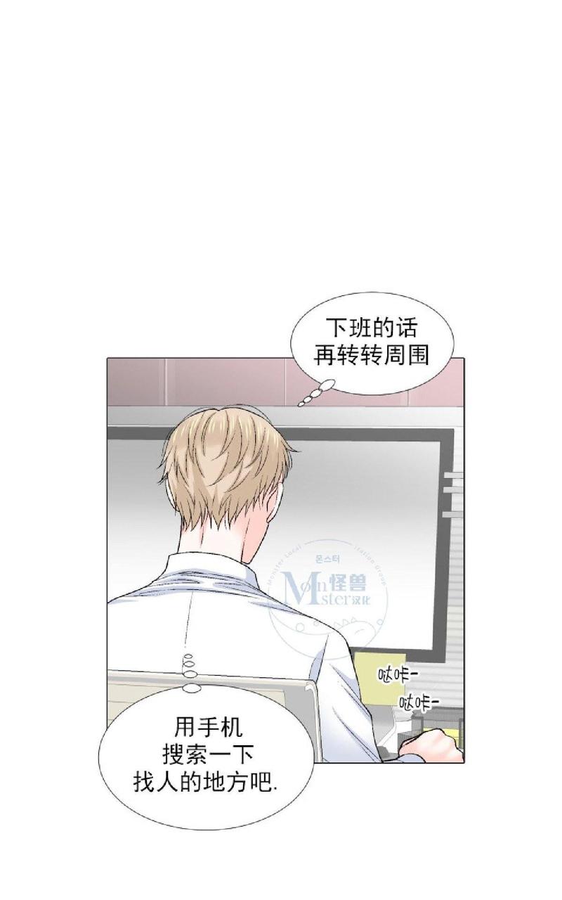 《愿爱降临》漫画最新章节 第36-41话 免费下拉式在线观看章节第【98】张图片