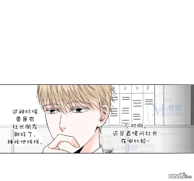 《愿爱降临》漫画最新章节 第36-41话 免费下拉式在线观看章节第【99】张图片