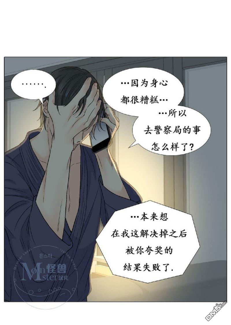 《愿爱降临》漫画最新章节 第31-35话 免费下拉式在线观看章节第【10】张图片