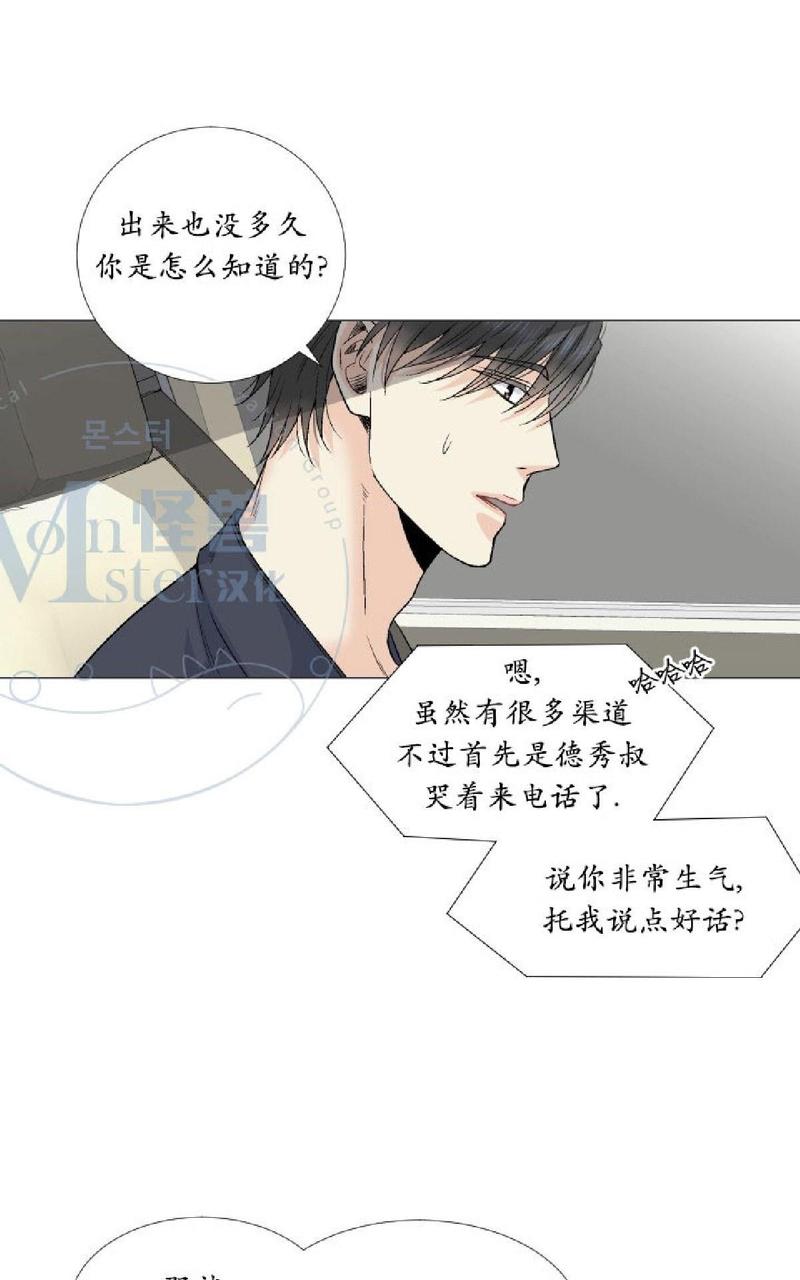 《愿爱降临》漫画最新章节 第31-35话 免费下拉式在线观看章节第【105】张图片