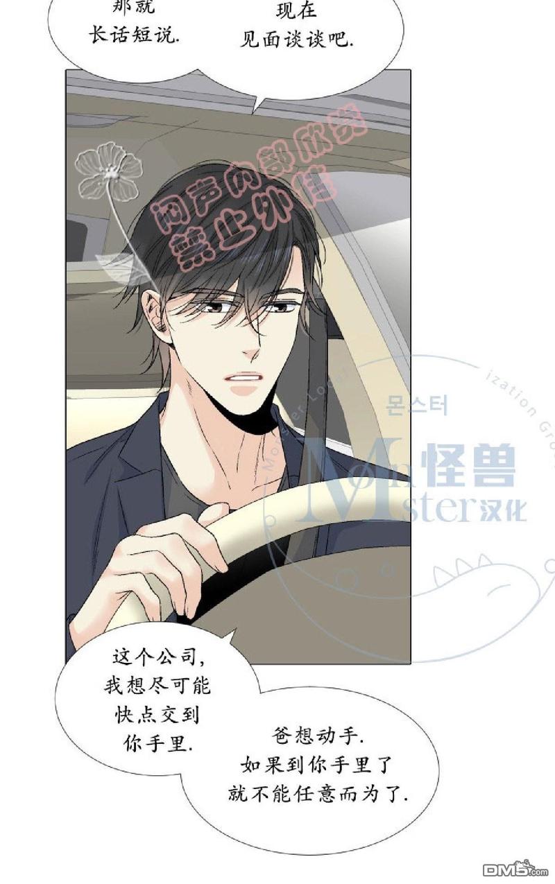 《愿爱降临》漫画最新章节 第31-35话 免费下拉式在线观看章节第【106】张图片