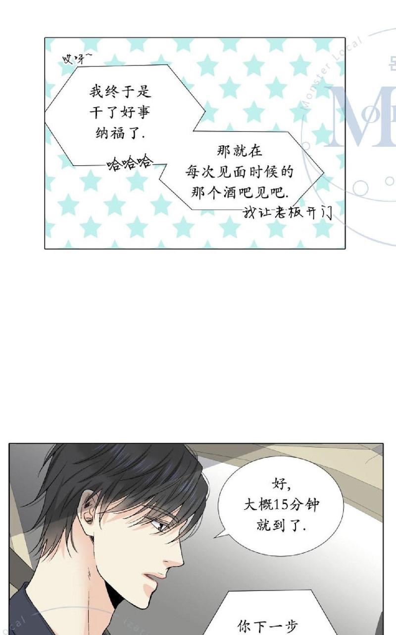 《愿爱降临》漫画最新章节 第31-35话 免费下拉式在线观看章节第【107】张图片