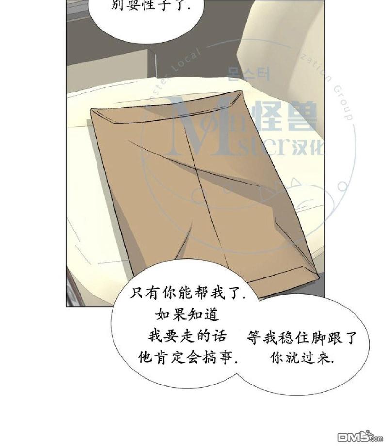 《愿爱降临》漫画最新章节 第31-35话 免费下拉式在线观看章节第【113】张图片