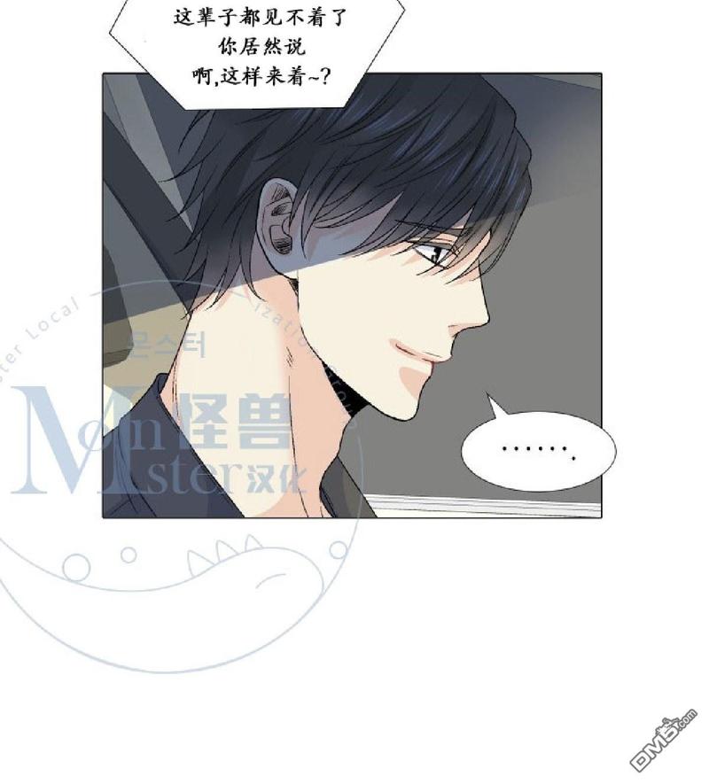 《愿爱降临》漫画最新章节 第31-35话 免费下拉式在线观看章节第【115】张图片