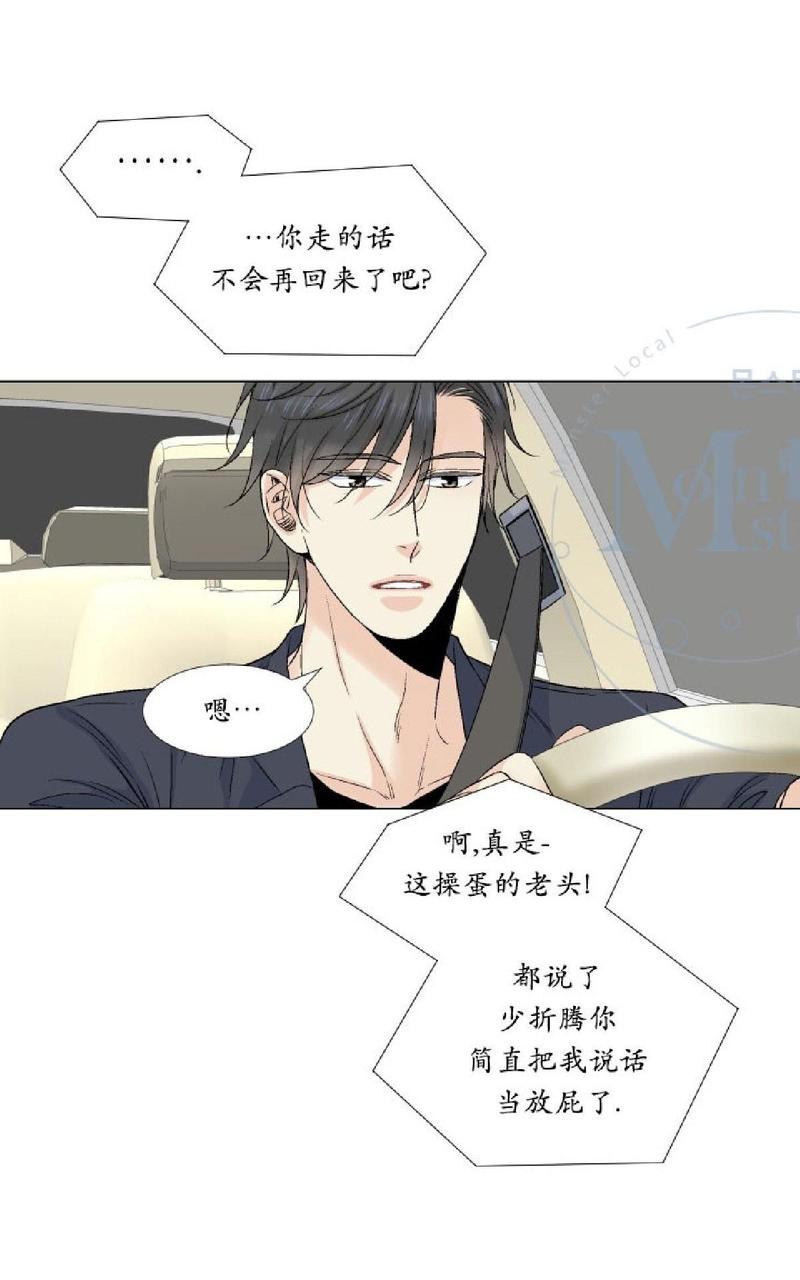 《愿爱降临》漫画最新章节 第31-35话 免费下拉式在线观看章节第【116】张图片