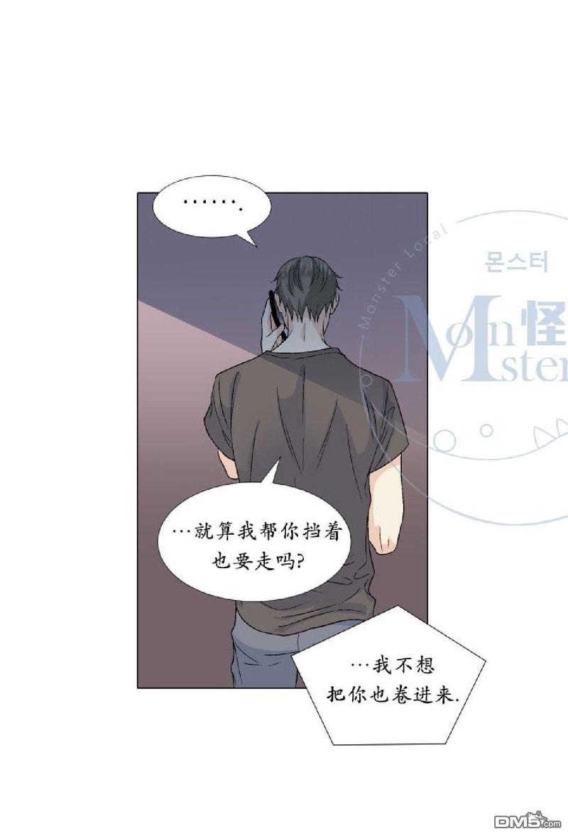 《愿爱降临》漫画最新章节 第31-35话 免费下拉式在线观看章节第【117】张图片