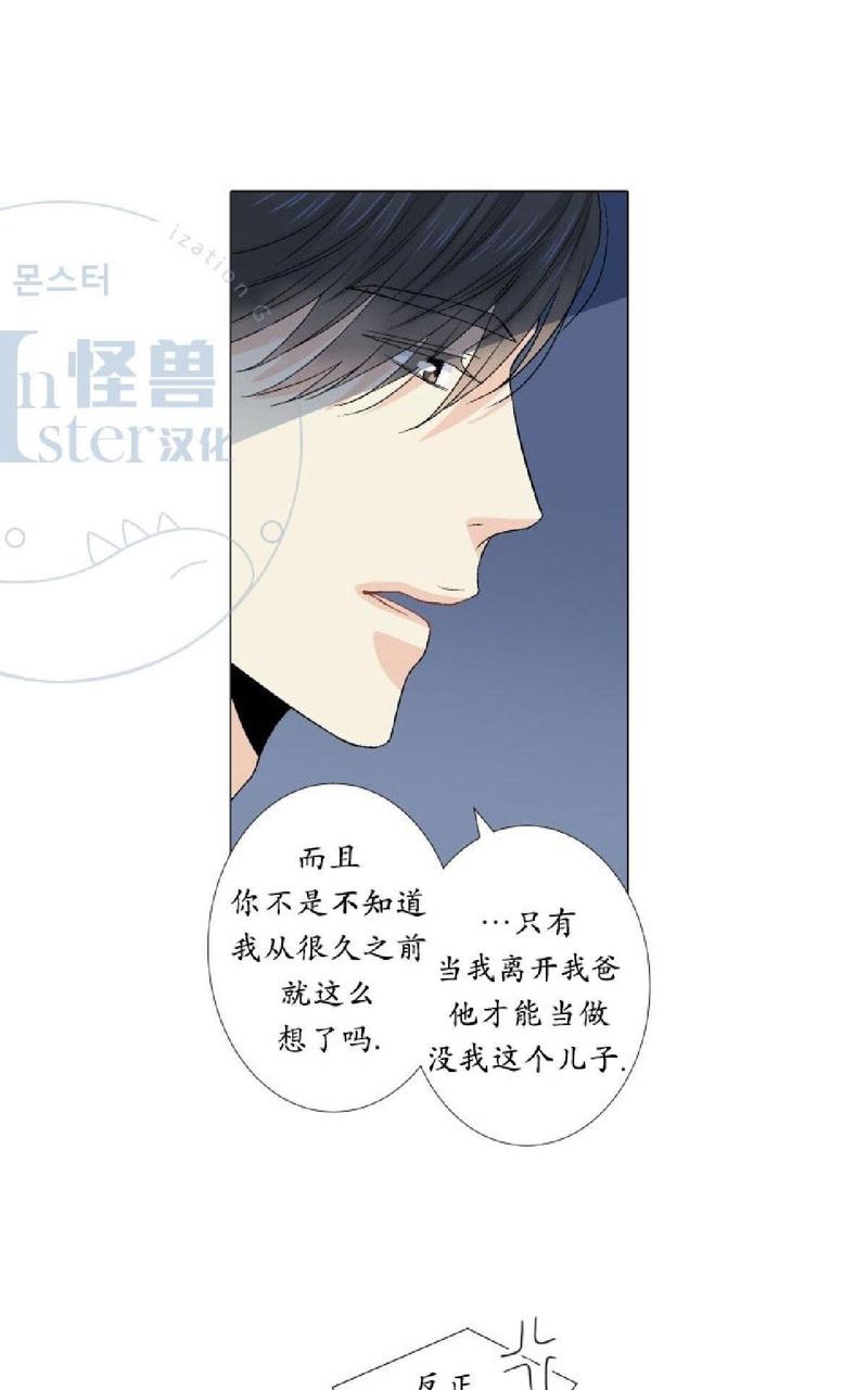 《愿爱降临》漫画最新章节 第31-35话 免费下拉式在线观看章节第【118】张图片