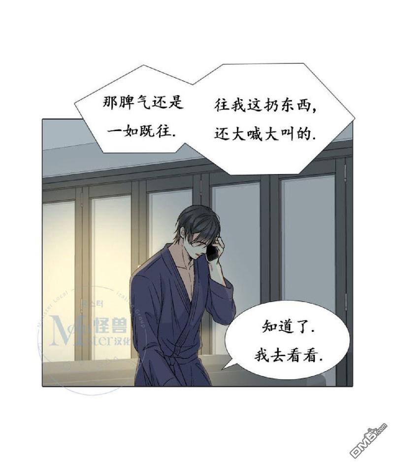 《愿爱降临》漫画最新章节 第31-35话 免费下拉式在线观看章节第【12】张图片