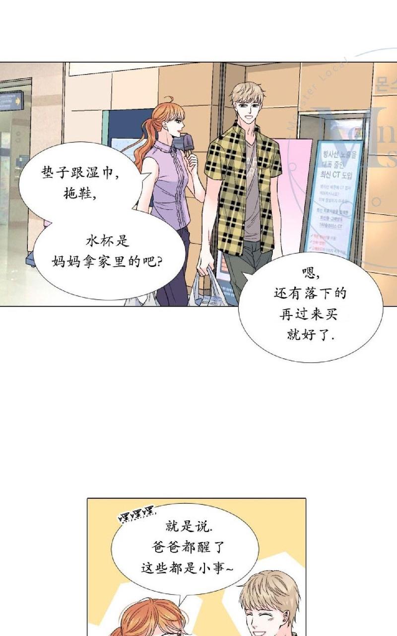 《愿爱降临》漫画最新章节 第31-35话 免费下拉式在线观看章节第【122】张图片