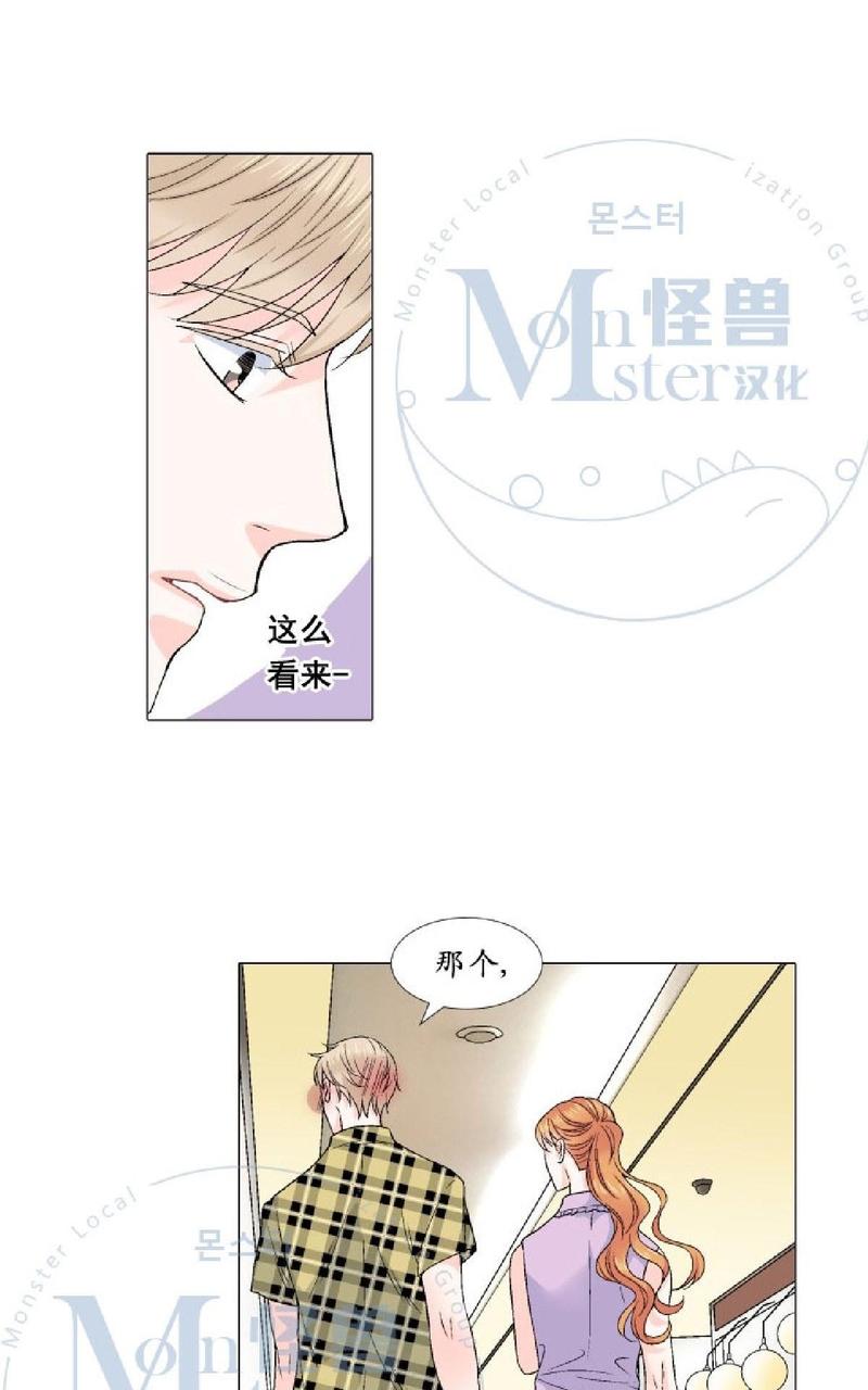 《愿爱降临》漫画最新章节 第31-35话 免费下拉式在线观看章节第【126】张图片