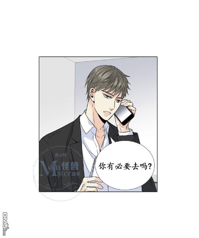 《愿爱降临》漫画最新章节 第31-35话 免费下拉式在线观看章节第【13】张图片