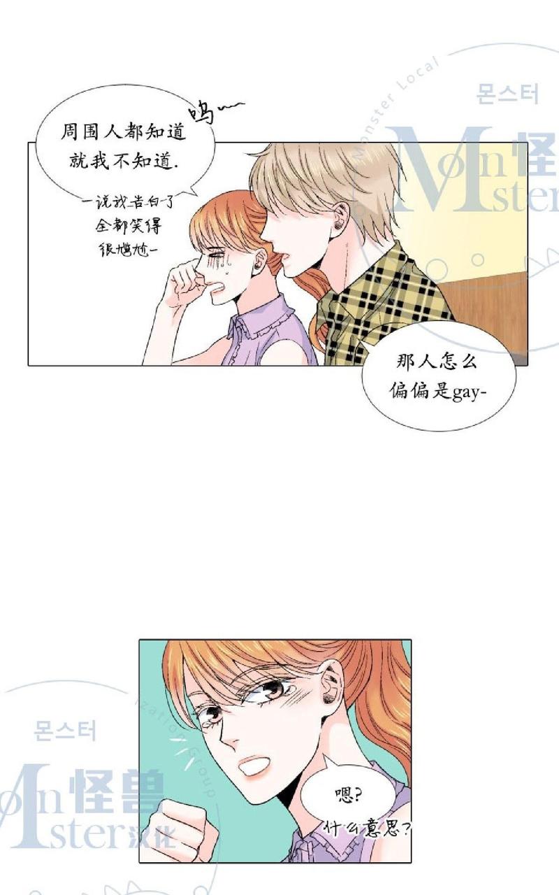 《愿爱降临》漫画最新章节 第31-35话 免费下拉式在线观看章节第【132】张图片