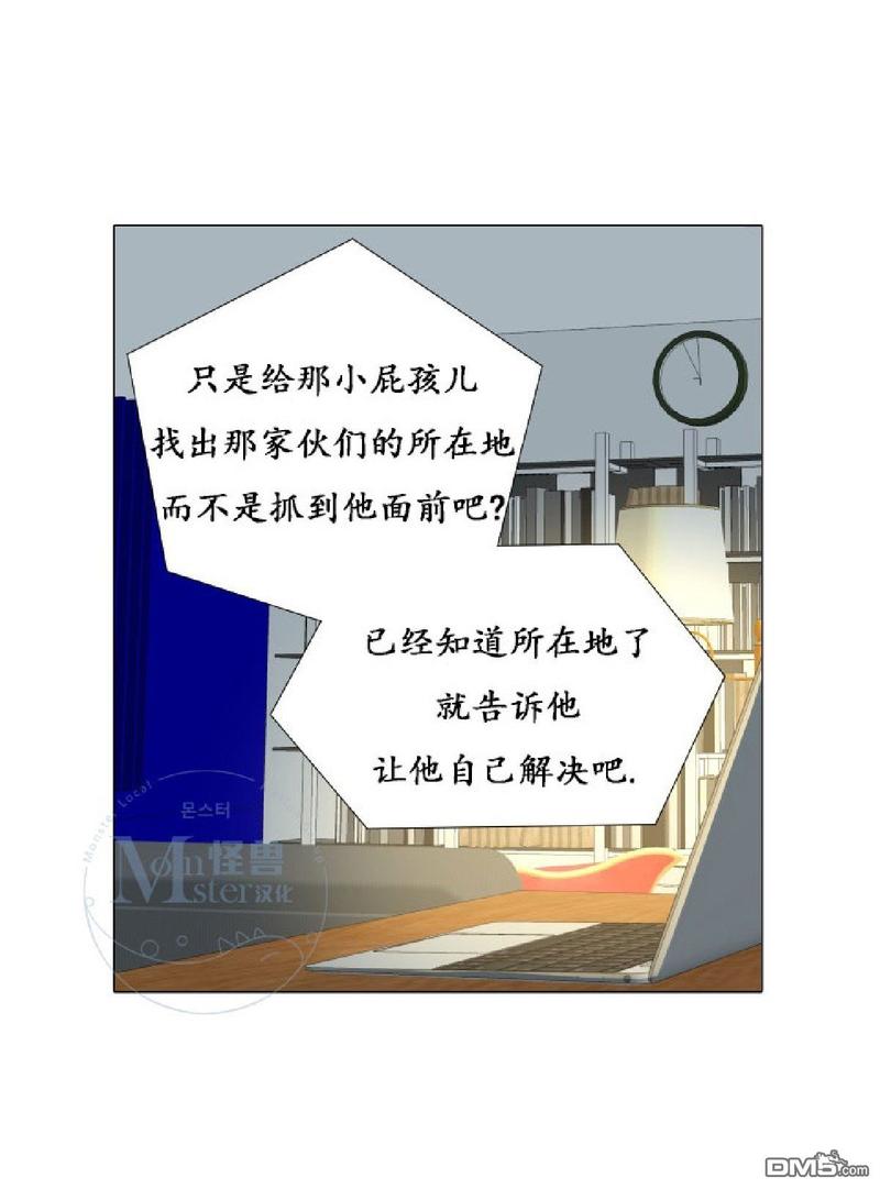 《愿爱降临》漫画最新章节 第31-35话 免费下拉式在线观看章节第【14】张图片