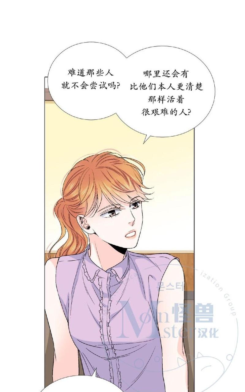 《愿爱降临》漫画最新章节 第31-35话 免费下拉式在线观看章节第【143】张图片