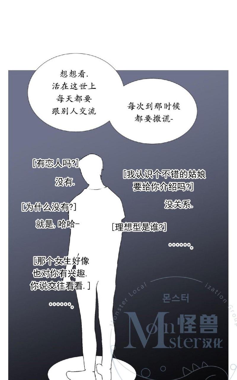 《愿爱降临》漫画最新章节 第31-35话 免费下拉式在线观看章节第【145】张图片