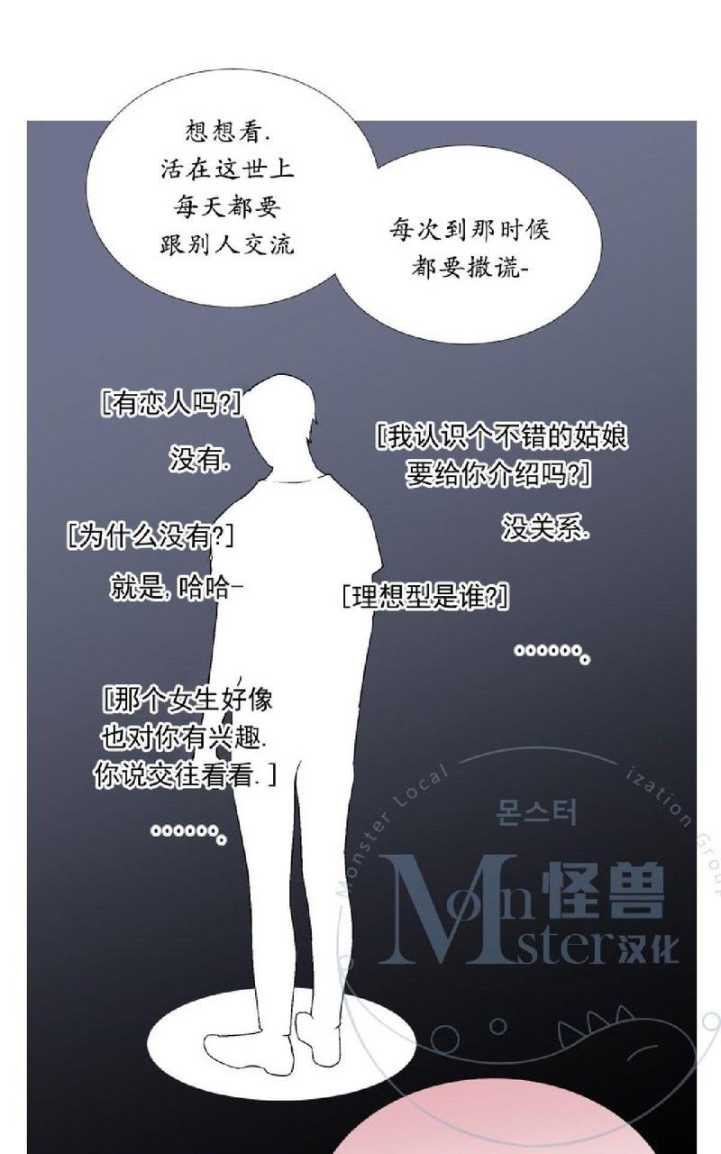 《愿爱降临》漫画最新章节 第31-35话 免费下拉式在线观看章节第【148】张图片