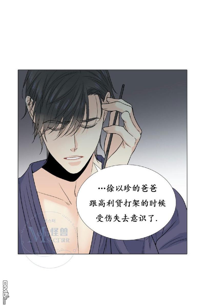 《愿爱降临》漫画最新章节 第31-35话 免费下拉式在线观看章节第【15】张图片