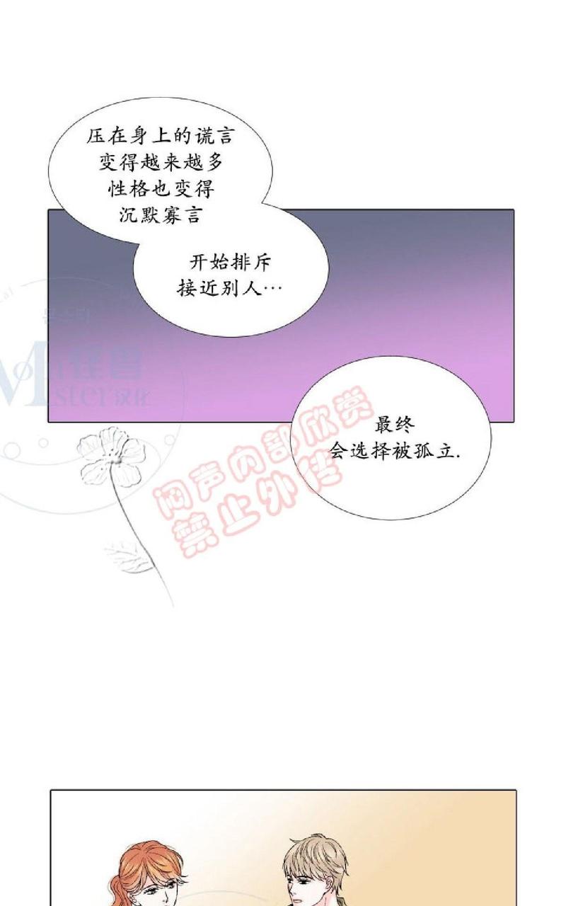 《愿爱降临》漫画最新章节 第31-35话 免费下拉式在线观看章节第【151】张图片