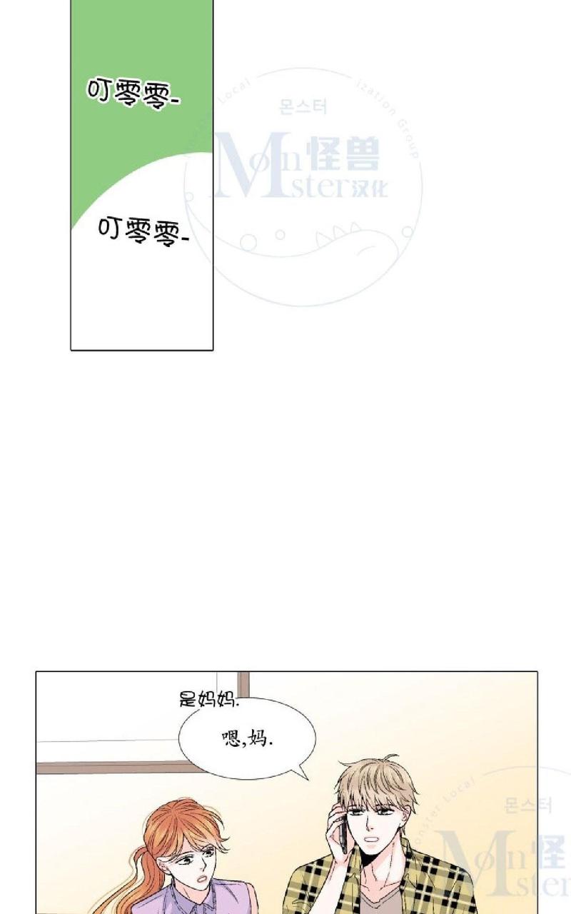 《愿爱降临》漫画最新章节 第31-35话 免费下拉式在线观看章节第【155】张图片