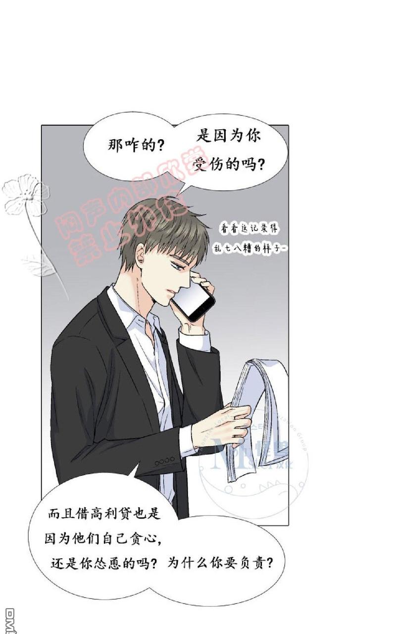 《愿爱降临》漫画最新章节 第31-35话 免费下拉式在线观看章节第【16】张图片