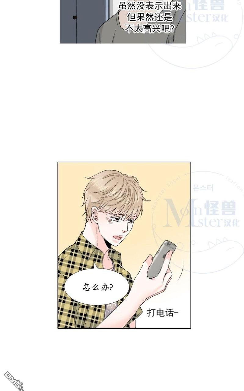 《愿爱降临》漫画最新章节 第31-35话 免费下拉式在线观看章节第【163】张图片