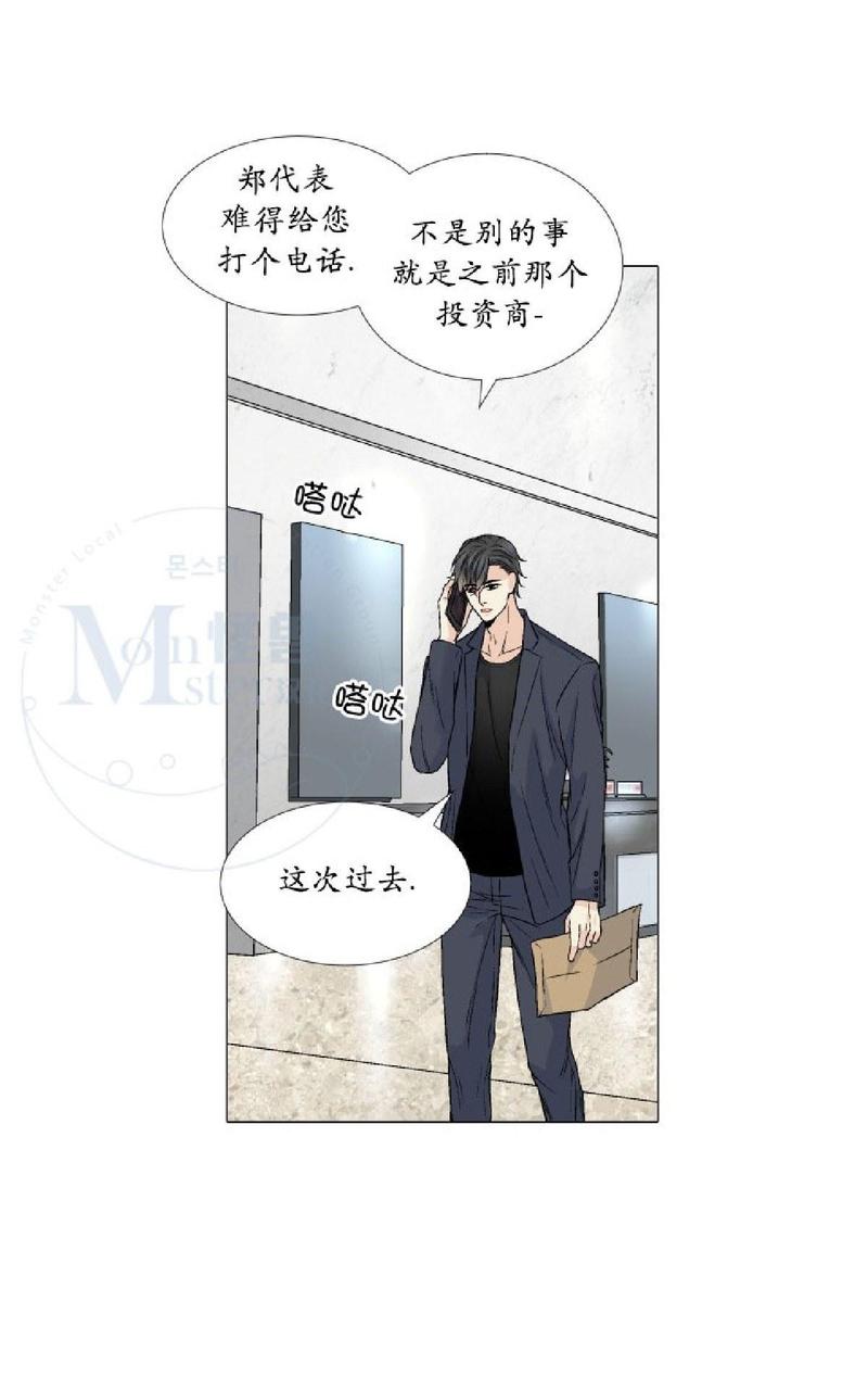 《愿爱降临》漫画最新章节 第31-35话 免费下拉式在线观看章节第【170】张图片