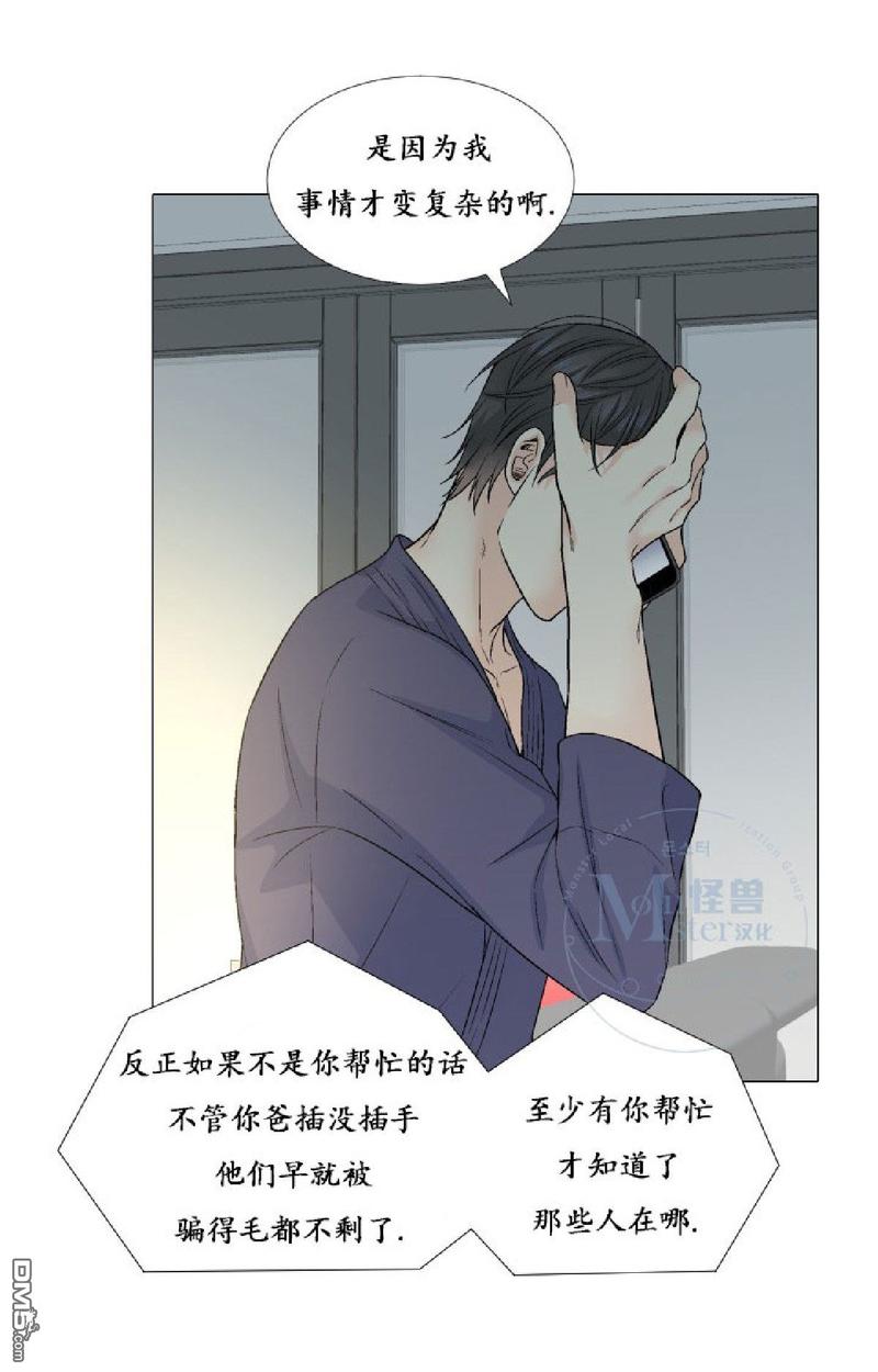 《愿爱降临》漫画最新章节 第31-35话 免费下拉式在线观看章节第【18】张图片