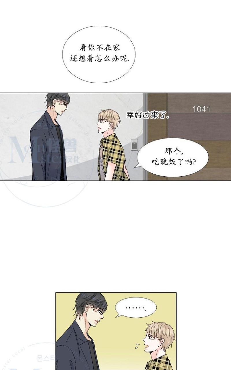 《愿爱降临》漫画最新章节 第31-35话 免费下拉式在线观看章节第【189】张图片