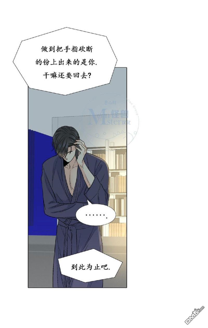 《愿爱降临》漫画最新章节 第31-35话 免费下拉式在线观看章节第【19】张图片