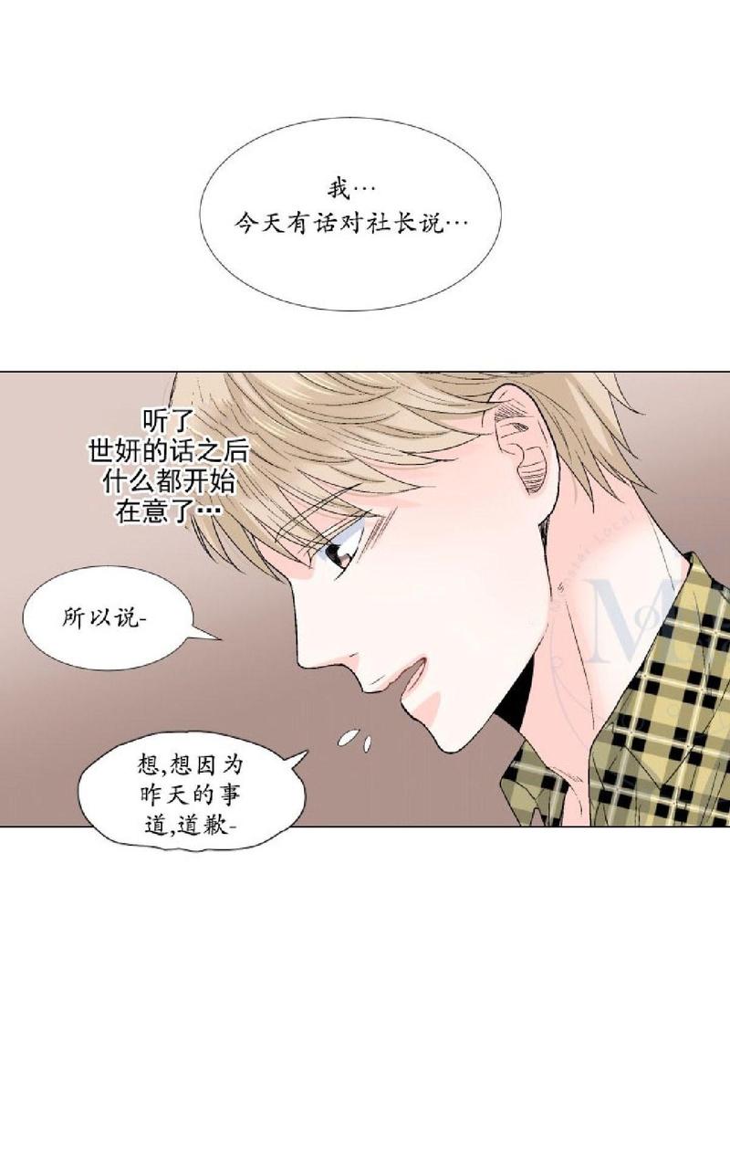 《愿爱降临》漫画最新章节 第31-35话 免费下拉式在线观看章节第【192】张图片