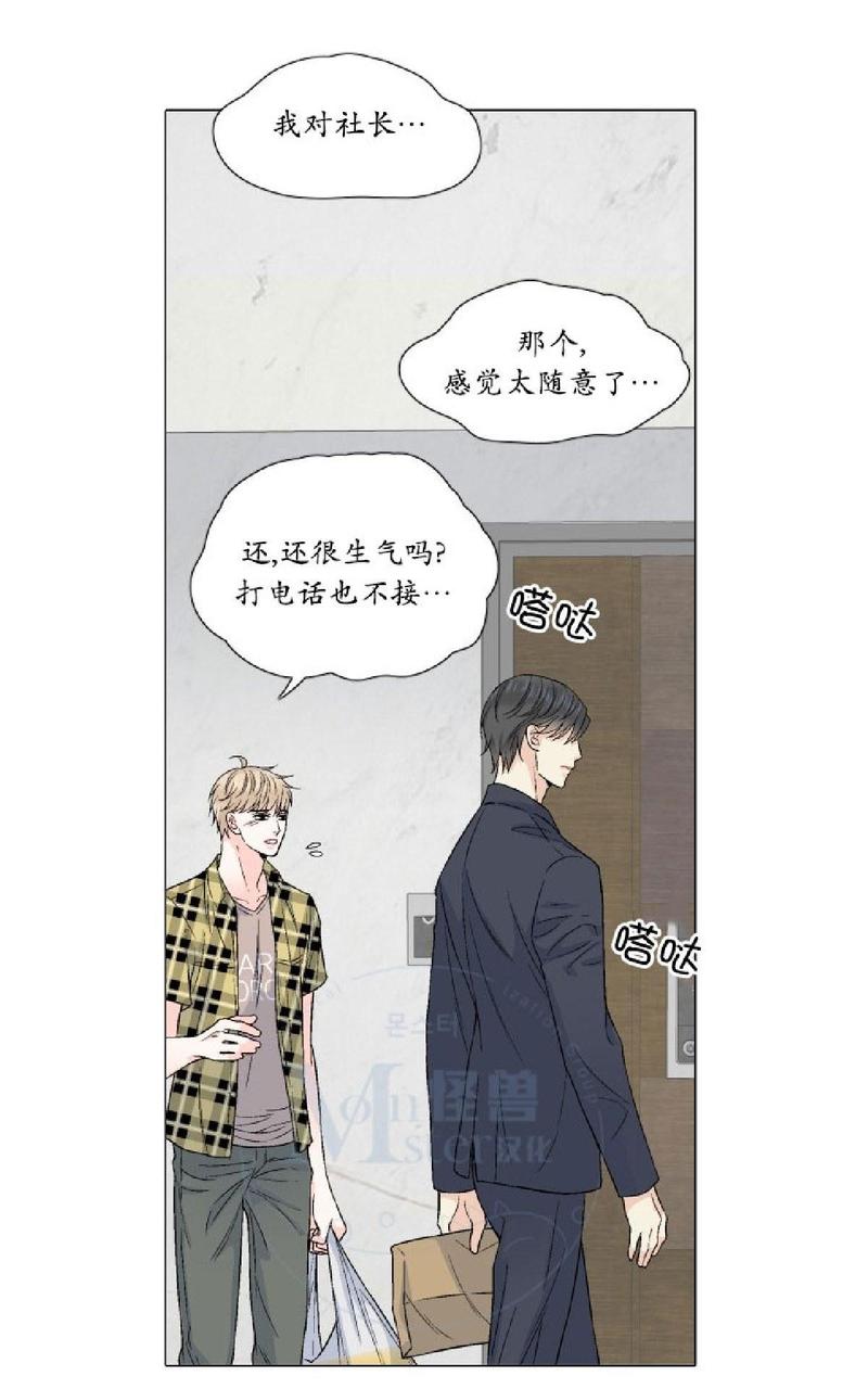 《愿爱降临》漫画最新章节 第31-35话 免费下拉式在线观看章节第【193】张图片