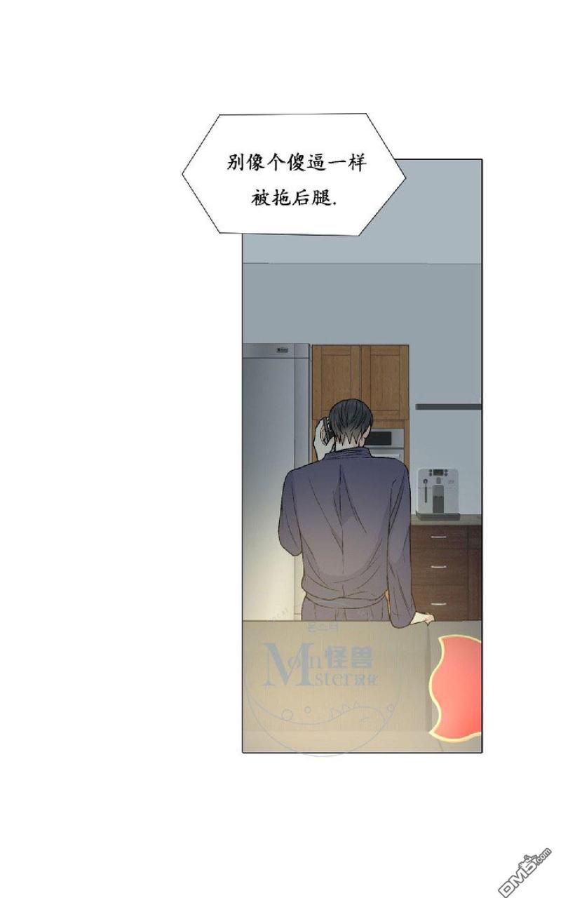 《愿爱降临》漫画最新章节 第31-35话 免费下拉式在线观看章节第【20】张图片