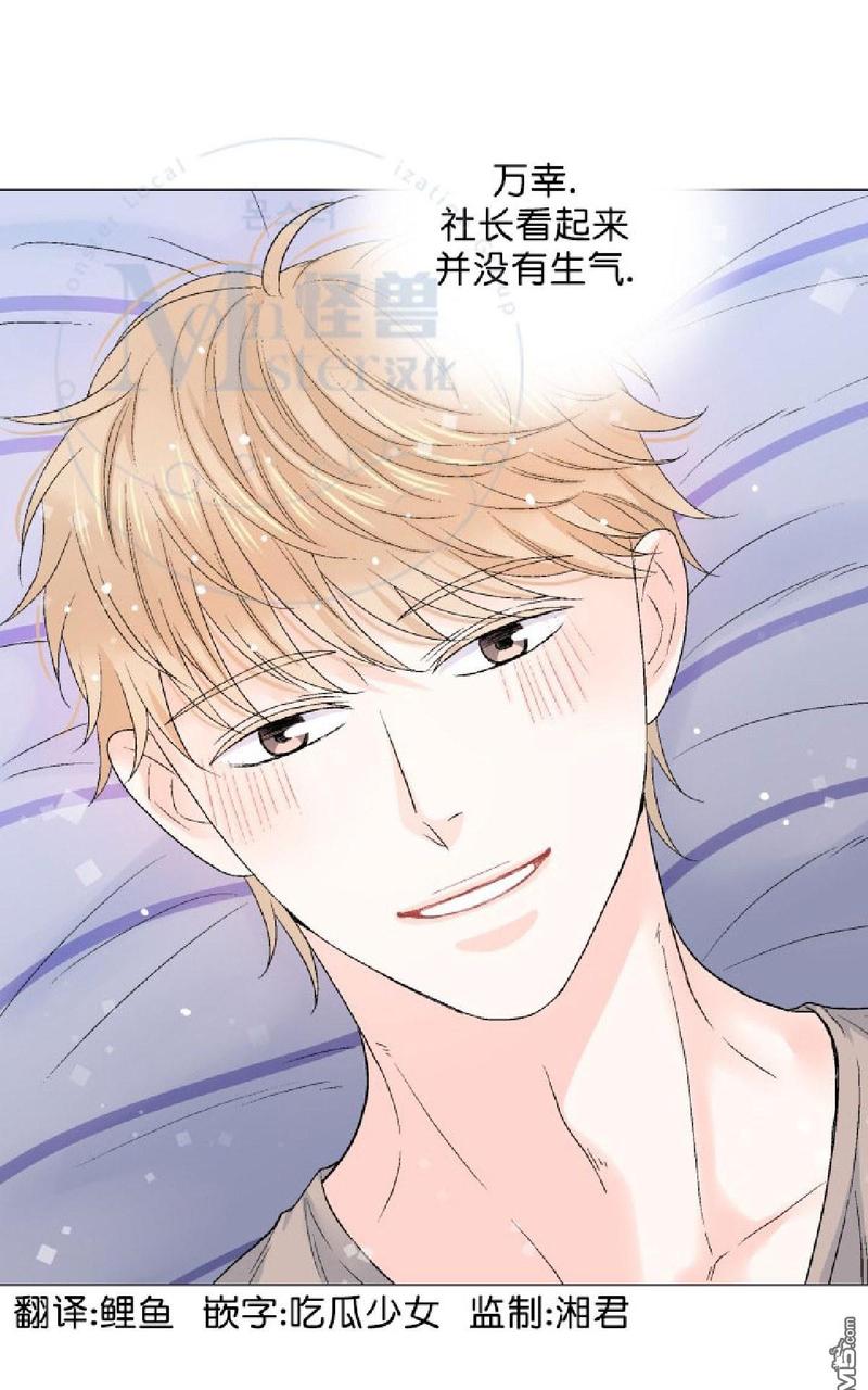 《愿爱降临》漫画最新章节 第31-35话 免费下拉式在线观看章节第【211】张图片