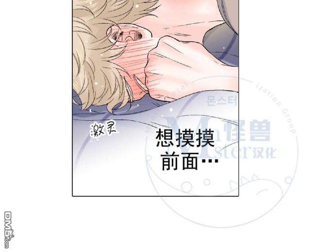 《愿爱降临》漫画最新章节 第31-35话 免费下拉式在线观看章节第【223】张图片