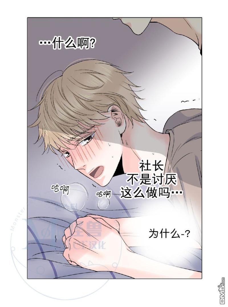 《愿爱降临》漫画最新章节 第31-35话 免费下拉式在线观看章节第【231】张图片