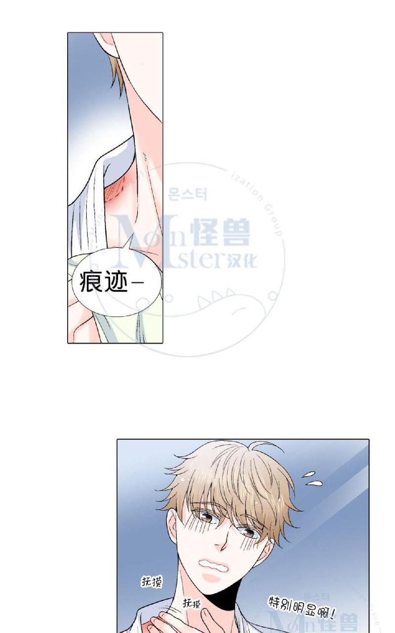 《愿爱降临》漫画最新章节 第31-35话 免费下拉式在线观看章节第【244】张图片