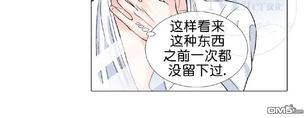 《愿爱降临》漫画最新章节 第31-35话 免费下拉式在线观看章节第【245】张图片